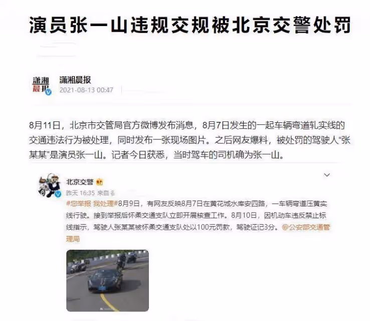 張一山為何被傳吸毒嫖娼?看到他的所作所為並不奇怪