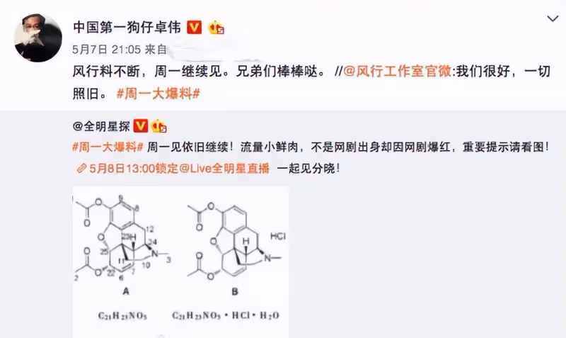 張一山為何被傳吸毒嫖娼?看到他的所作所為並不奇怪