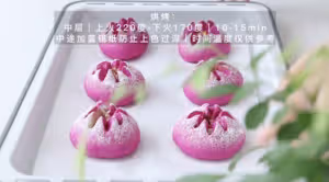 真香警告！紅紅火火的火龍果麵包～