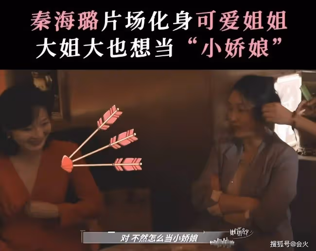 秦海璐與小17歲男星拍親密戲 主動偷吻