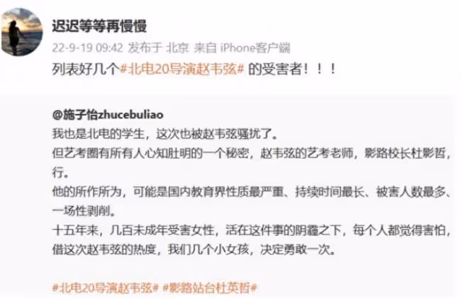 北電兩大性醜聞發酵 孫儷妹妹為好友發聲