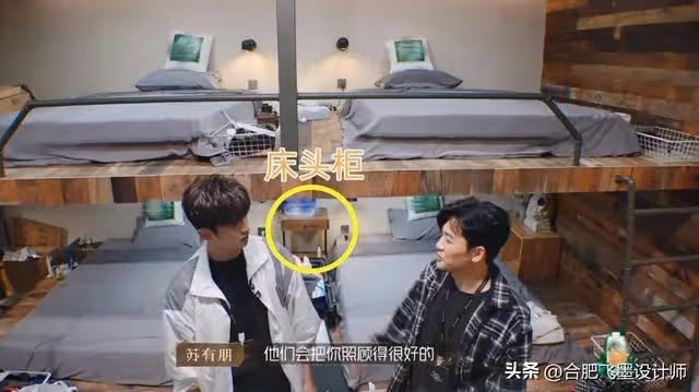 披荊斬棘的哥哥2：住宿像是大學宿舍，4人間上下鋪，2人間也很擠