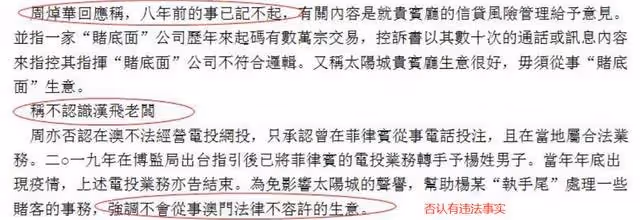 洗米華否認違法，妻子出庭旁聽，闊太變奶茶妹，何超瓊等索賠81億