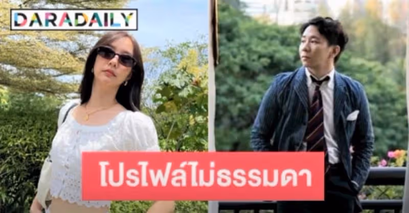 這就是Toey的新男友？Mew與Ken封口不提