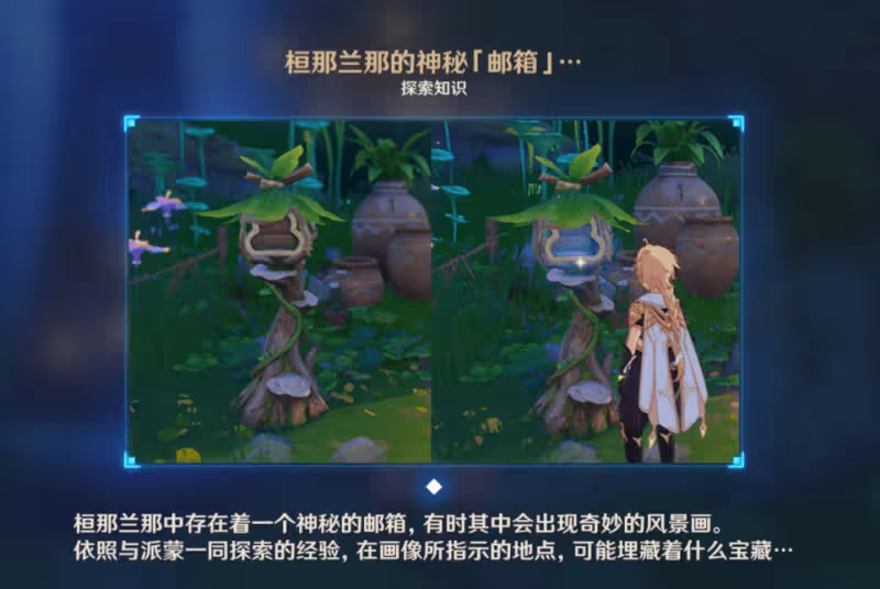 原神3.1前玩家必做的4件事,森林書終焉,5張沙漠畫片很關鍵!