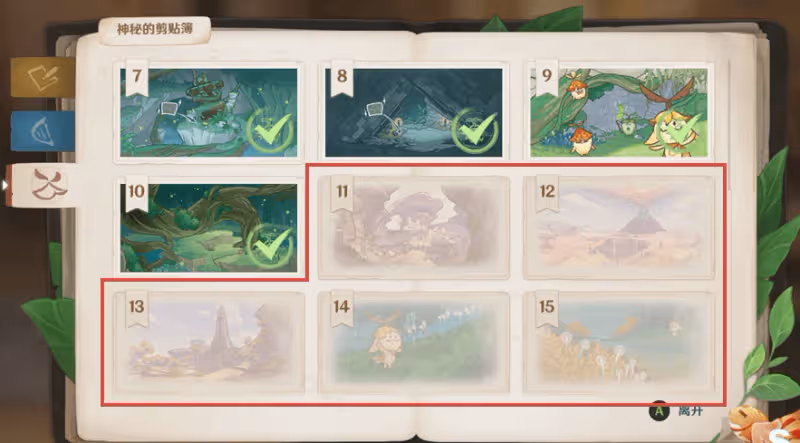 原神3.1前玩家必做的4件事,森林書終焉,5張沙漠畫片很關鍵!