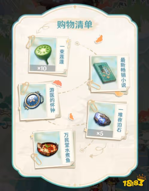 原神支付寶聯動H5活動游港聚珍最低消費攻略 游港聚珍如何花最低的錢