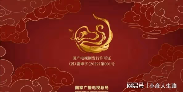 國產劇規範片頭統一標識，留言區淪為大型調侃現場