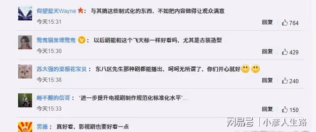國產劇規範片頭統一標識，留言區淪為大型調侃現場