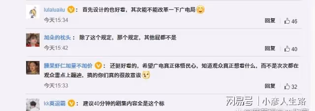 國產劇規範片頭統一標識，留言區淪為大型調侃現場