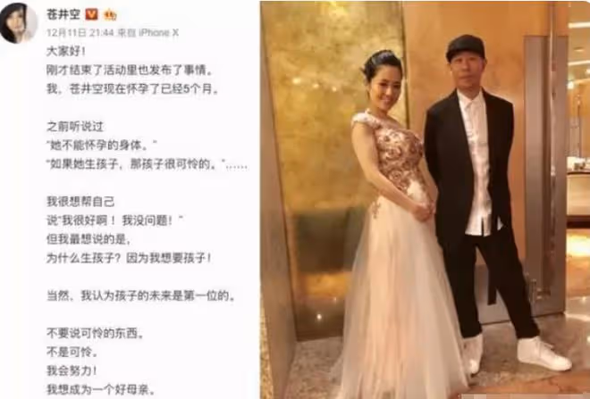 有一種「心酸」叫蒼井空,我有心酸過往,但我想做一個好媽媽