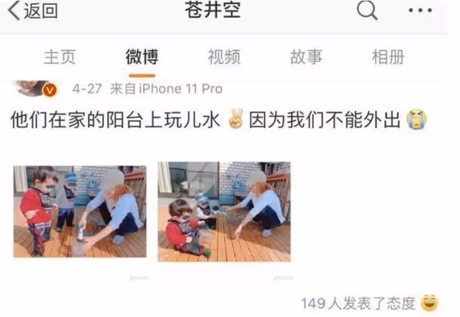 有一種「心酸」叫蒼井空,我有心酸過往,但我想做一個好媽媽