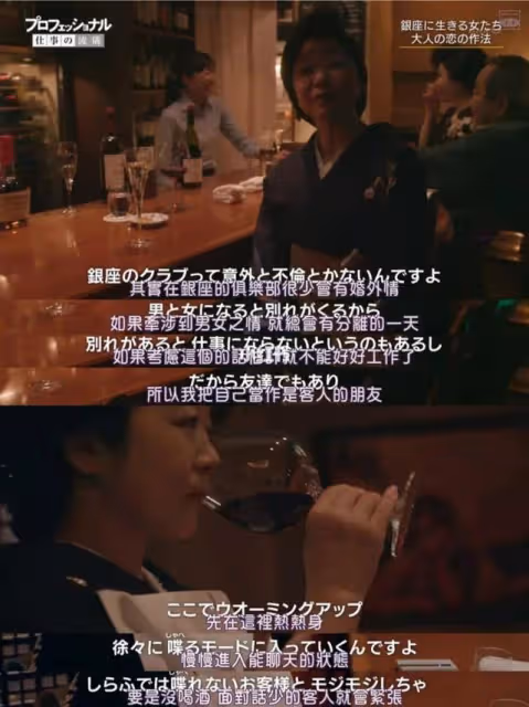 我,曾是東京頂級花魁,入行十三年,被譽為陪酒界的「于謙老師」