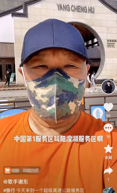 謝東攜全家出遊無人識,頸部皮膚病惹爭議,與小55歲幼子似爺孫