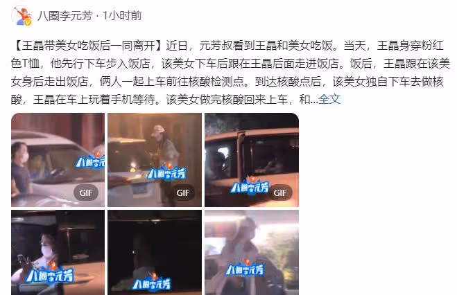 67歲王晶深夜陪美女吃飯!護送對方做核酸,女方高挑纖細長腿矚目
