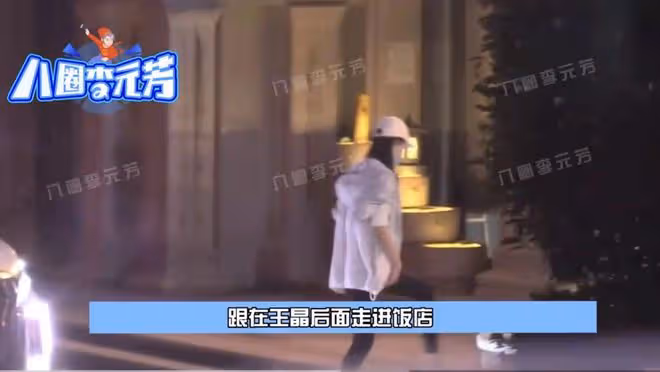 67歲王晶深夜陪美女吃飯!護送對方做核酸,女方高挑纖細長腿矚目