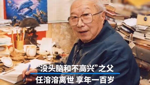 100歲作家任溶溶去世!5月剛過百歲壽辰,曾將安徒生童話引入中國