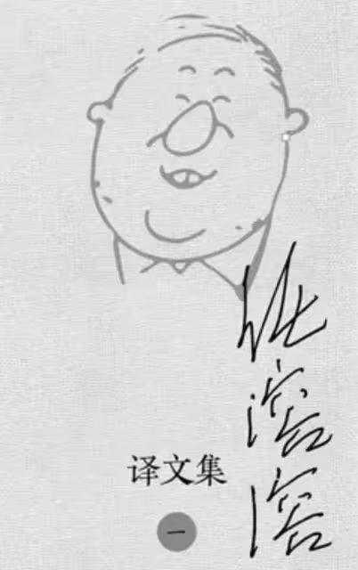 100歲作家任溶溶去世!5月剛過百歲壽辰,曾將安徒生童話引入中國