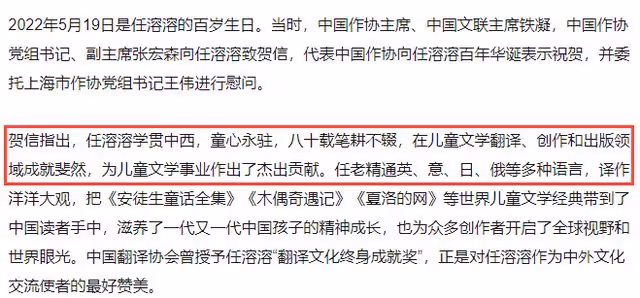 100歲作家任溶溶去世!5月剛過百歲壽辰,曾將安徒生童話引入中國