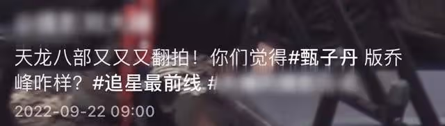 甄子丹版《天龍八部》引爭議,造型邋遢似乞丐,拍打戲前大口喘氣