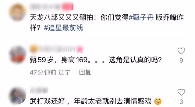 甄子丹版《天龍八部》引爭議,造型邋遢似乞丐,拍打戲前大口喘氣