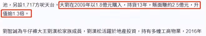 甘比被曝賣出劉鑾雄豪宅!售價近4億狂賺2億,面積超千平奢華無比