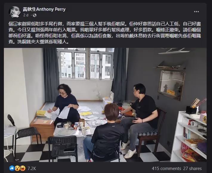離職後不肯交FB粉專密碼　黃秋生揭10年助理惡行！