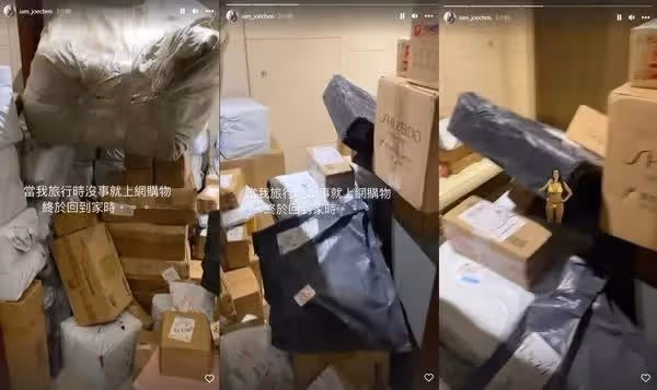 大門被堵住啦！陳喬恩旅遊回家包裹堆成山