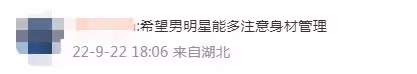 43歲馮紹峰近況曝光!與景甜同框身材反差大,臉大一圈雙下巴搶眼