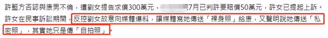 女星許藍方被曝當小三,深夜發私密照給已婚男,反將原配告上法庭