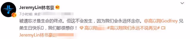 高以翔38歲冥誕！父母耗時2年訂製銅像紀念，揭幕儀式曝光引熱議