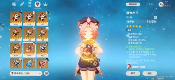 《原神》迪奧娜武器聖遺物搭配推薦
