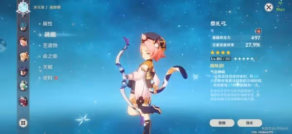《原神》迪奧娜武器聖遺物搭配推薦