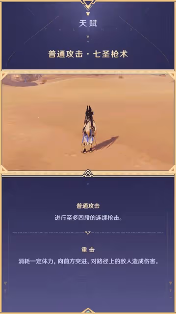 《原神》賽諾攻略及技能分析