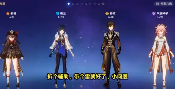 《原神》3.1新BOSS半永恆統轄矩陣打法介紹