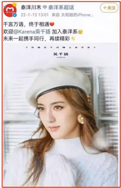 吳千語:甩掉林峯後,再次迷住百億富三代,她的手段真不一般