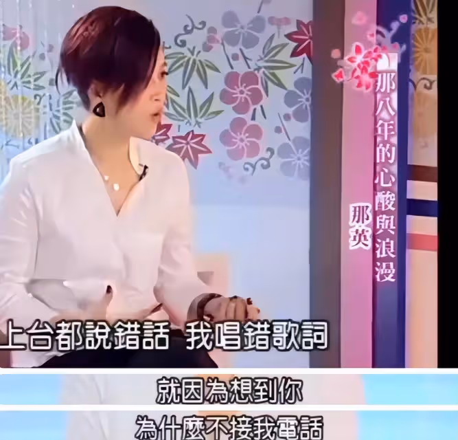 那英擊碎離婚傳聞 與孟桐結婚16年如今狠幸福