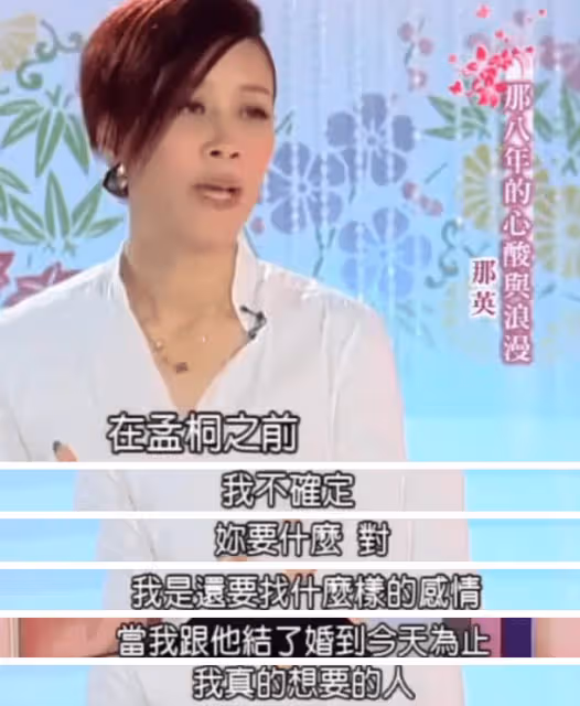 那英擊碎離婚傳聞 與孟桐結婚16年如今狠幸福