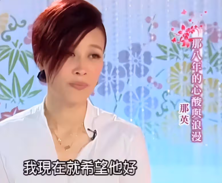 那英擊碎離婚傳聞 與孟桐結婚16年如今狠幸福