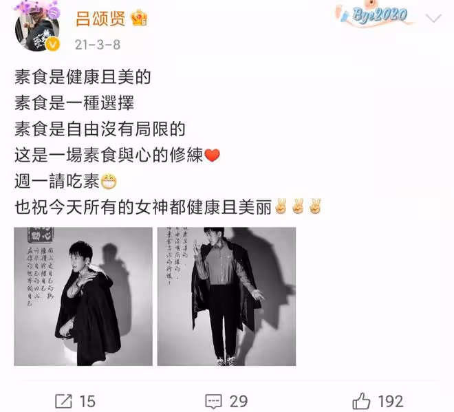 56歲呂頌賢穿校服扮學生!皮膚白嫩被贊年輕,吃素20餘年引爭議
