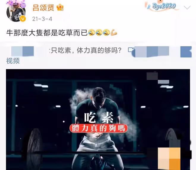 56歲呂頌賢穿校服扮學生!皮膚白嫩被贊年輕,吃素20餘年引爭議