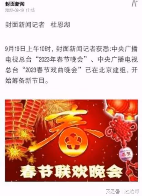 王心凌回憶殺翻紅將登2023春晚舞台 「超華麗陣容」曝光