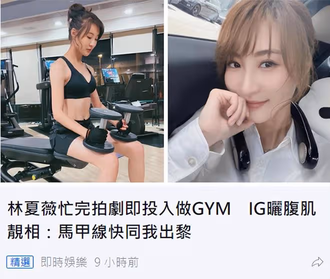 林峯堂妹健身房擼鐵!穿背心短褲大秀好身材,已嫁富豪住15億別墅