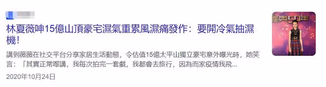 林峯堂妹健身房擼鐵!穿背心短褲大秀好身材,已嫁富豪住15億別墅