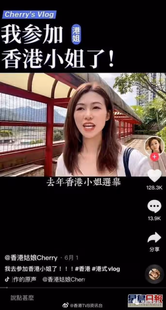 香港小姐2022|9號陳銘鳳系抖音紅人擁180萬粉絲,出個帖文收5萬