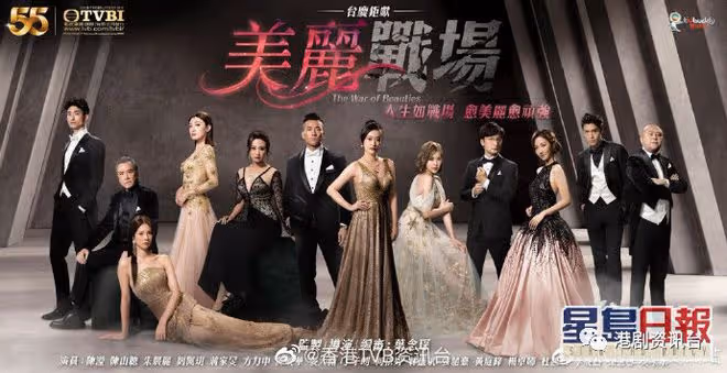《美麗戰場》海報曝光公開主角排位!陳瀅企正中陳曉華奇招搶鏡