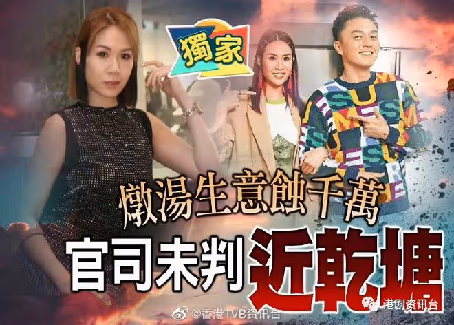 「蜜」謀今年結婚!TVB小花對楊明不離不棄