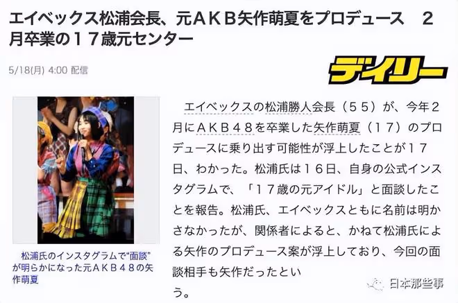 「AKB救世主」現20歲站完C就跑的矢作萌夏!