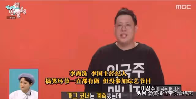 韓國笑星李國主:曾因RM引關注,患病手術消失三年,回歸曝光新家