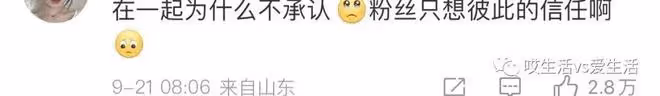 這對戀情實錘!別墅過夜、女方撒嬌,她搞定了自己老闆?